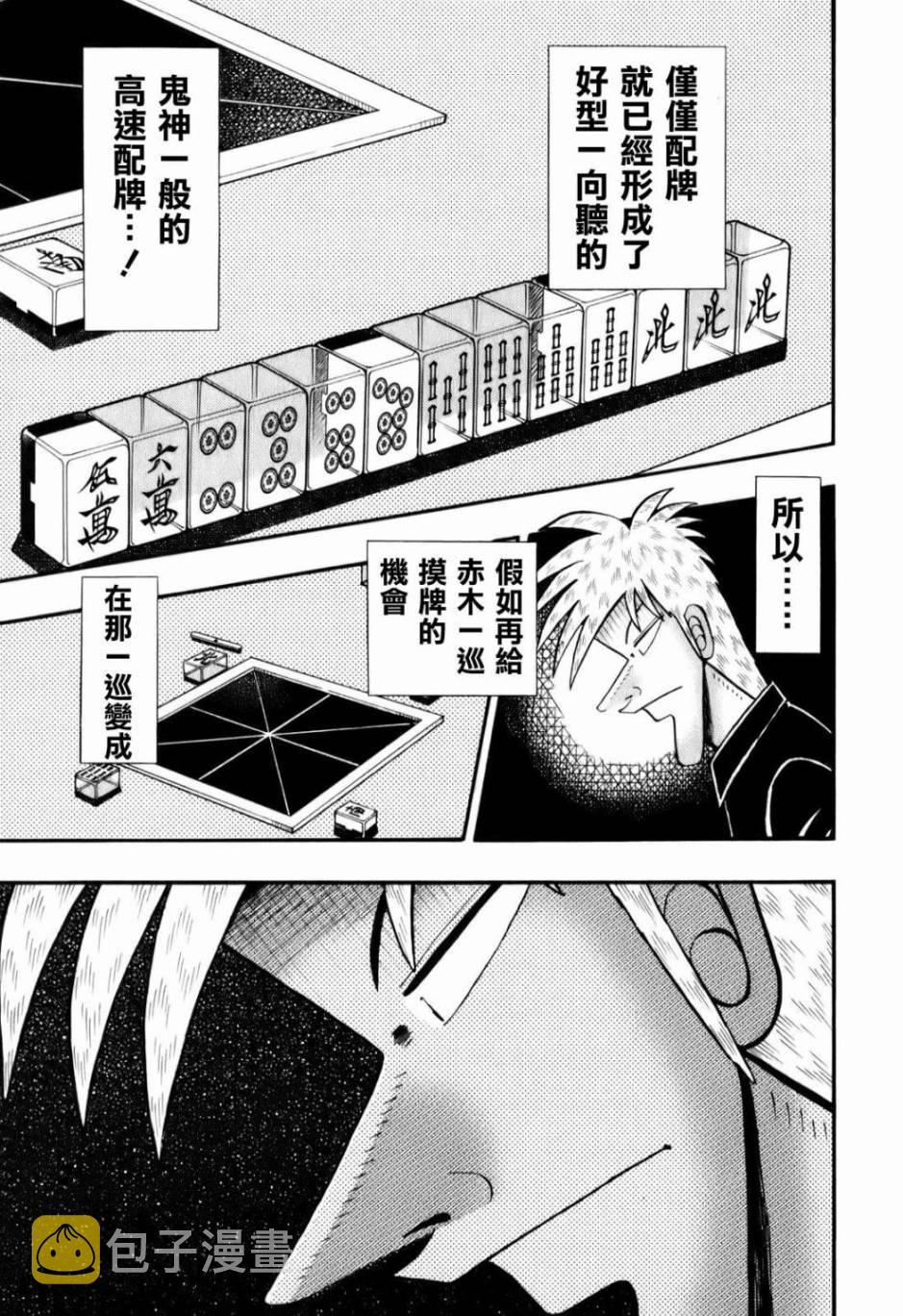 第203话3