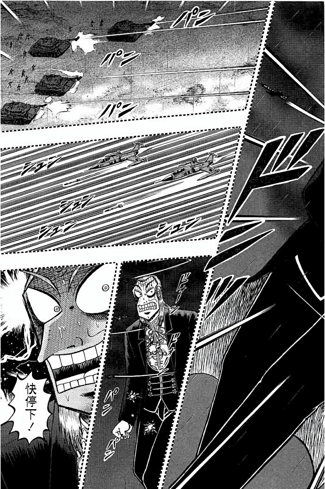 第257话2