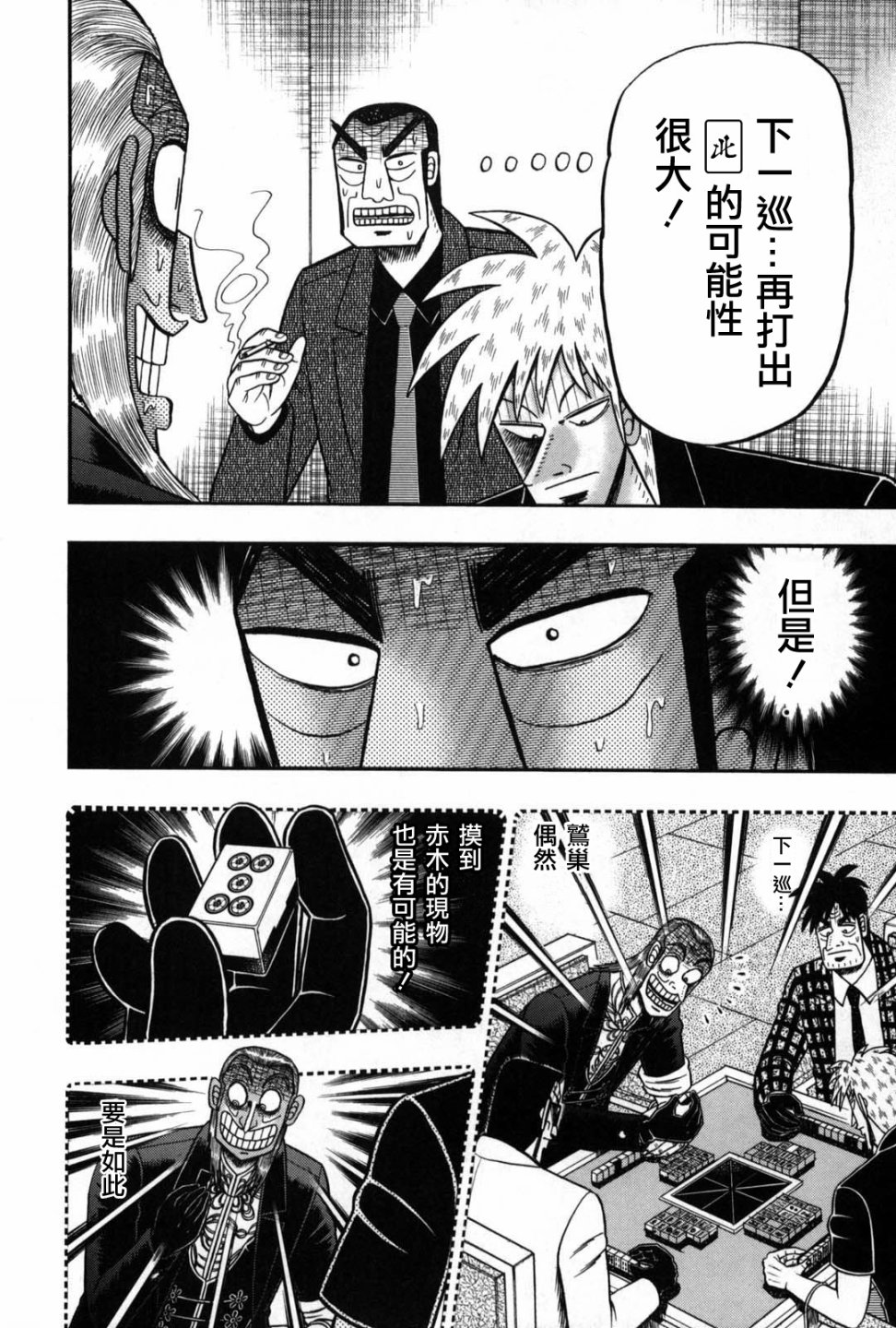 第235话3