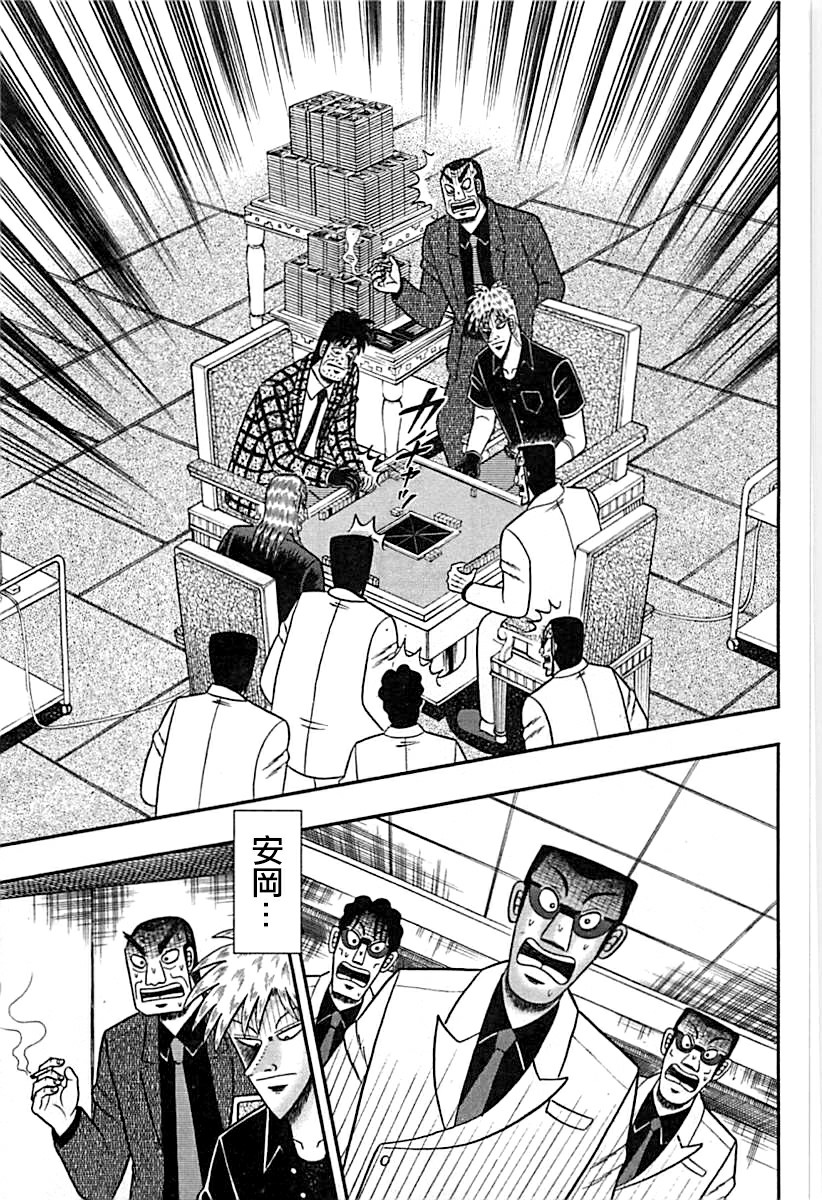第289话4