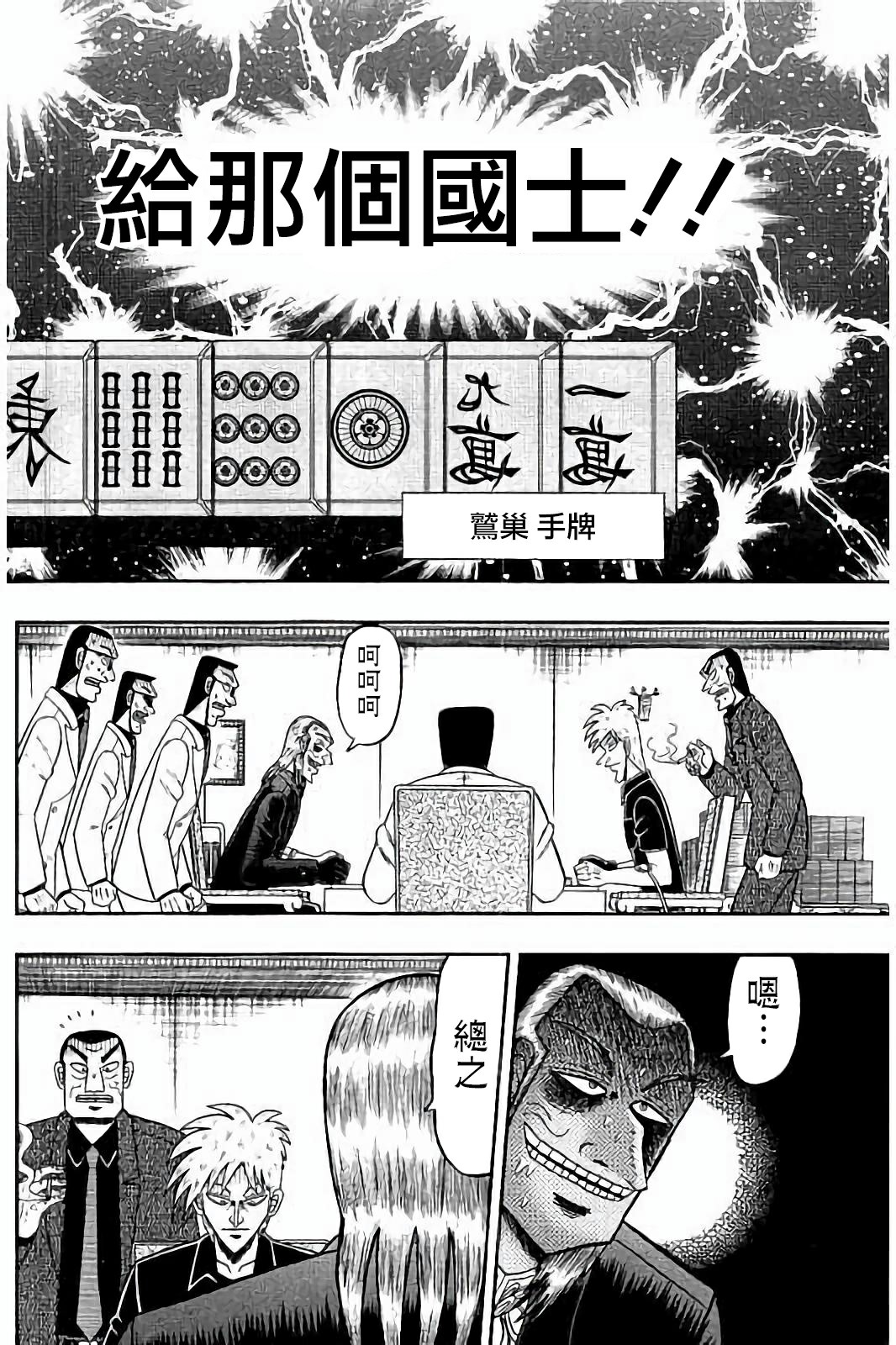 第273话3