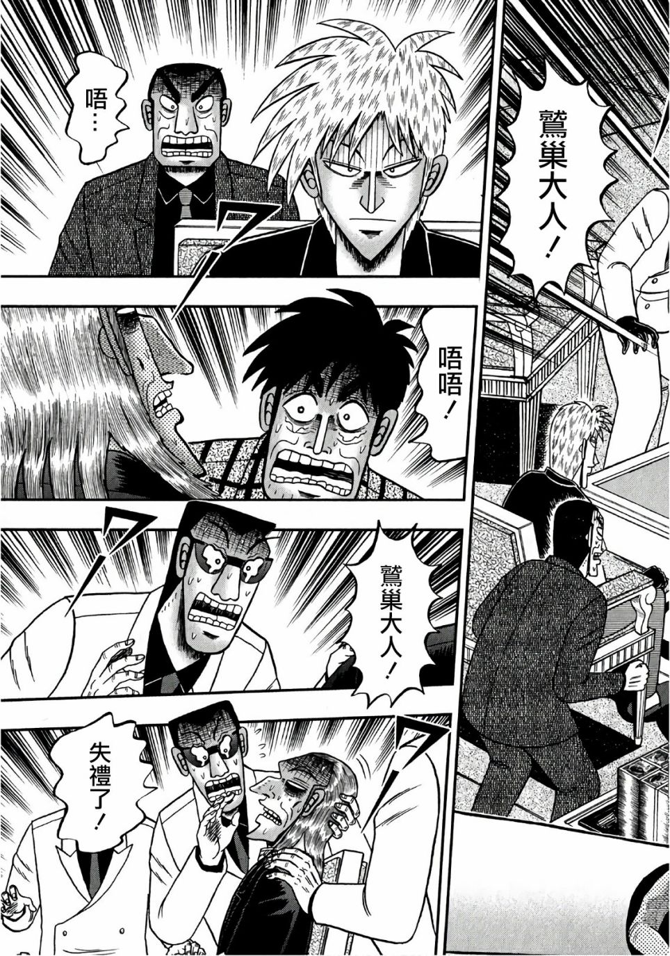 第295话3