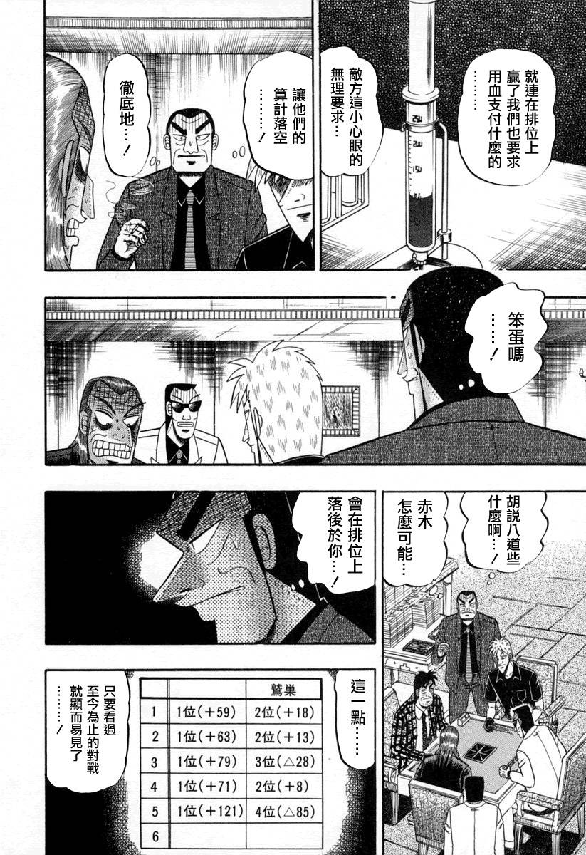 第143话2