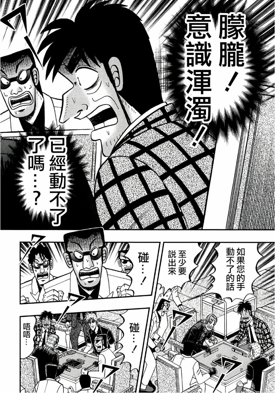 第294话3