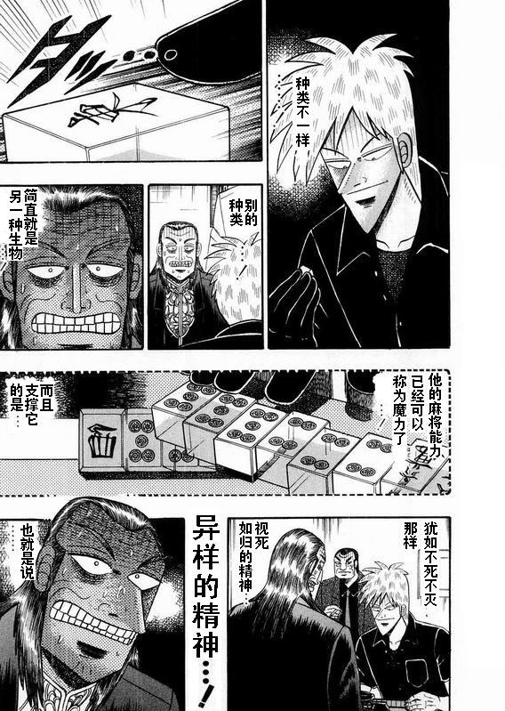 第110话4