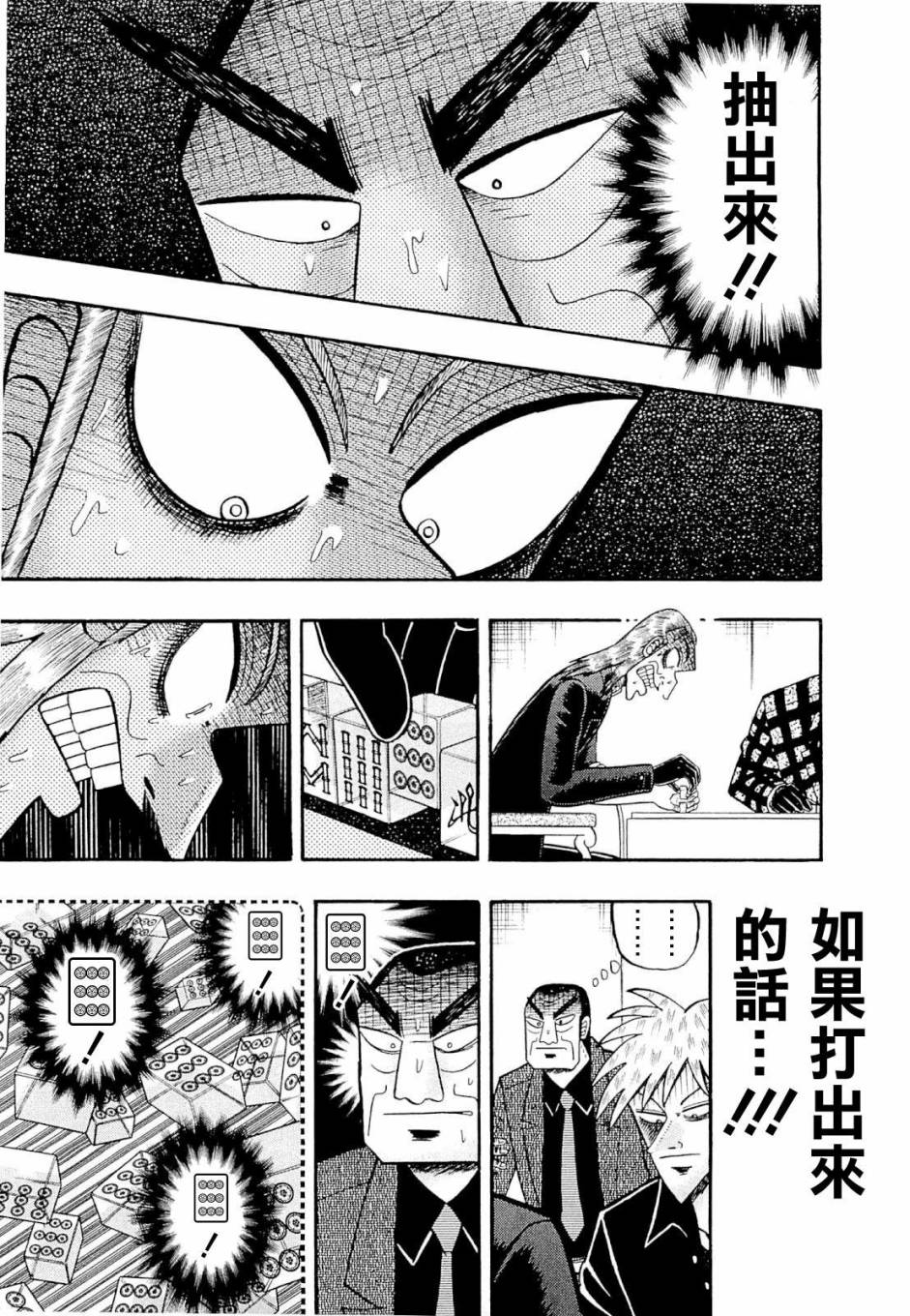 第225话3