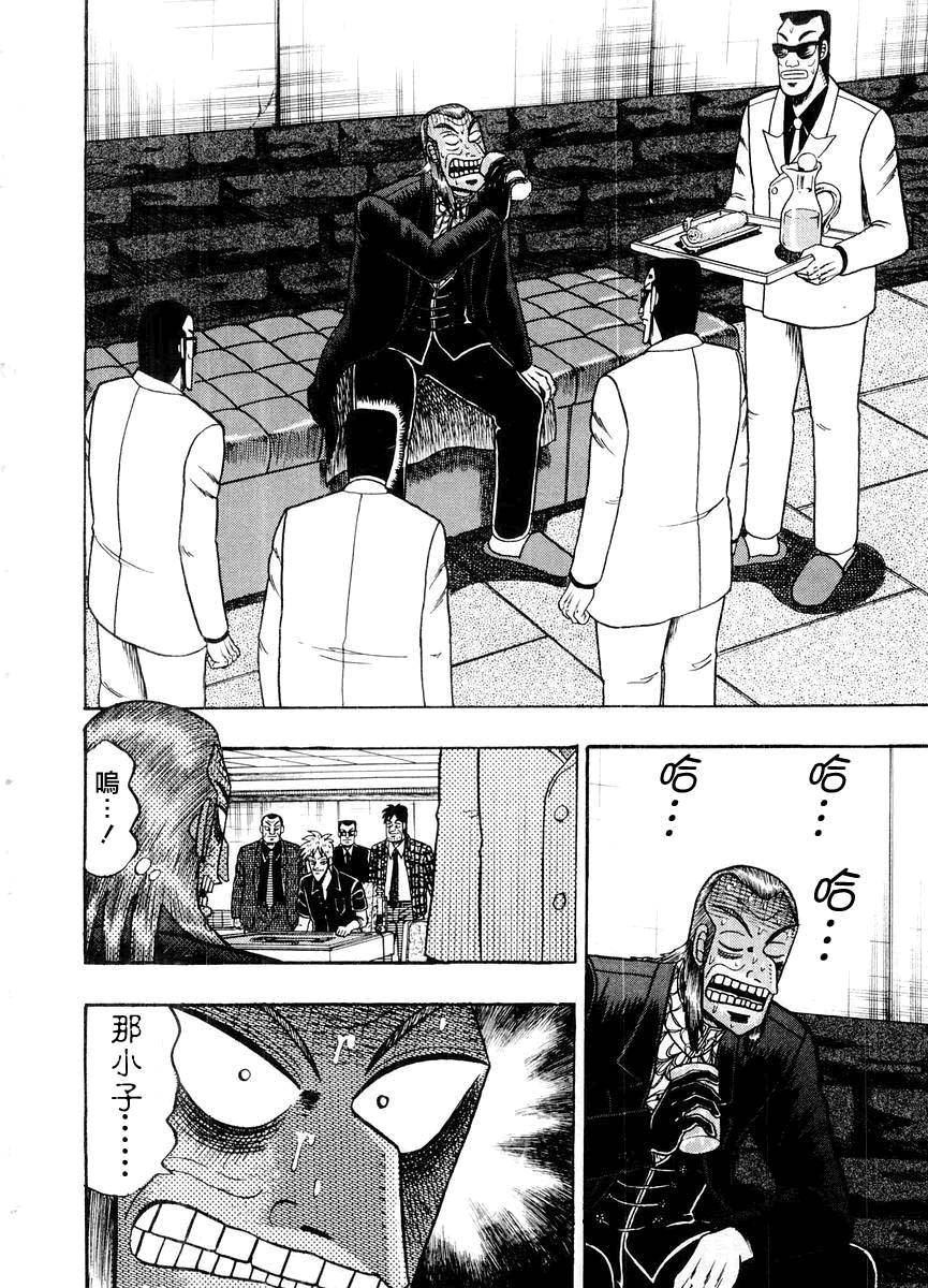 第125话4