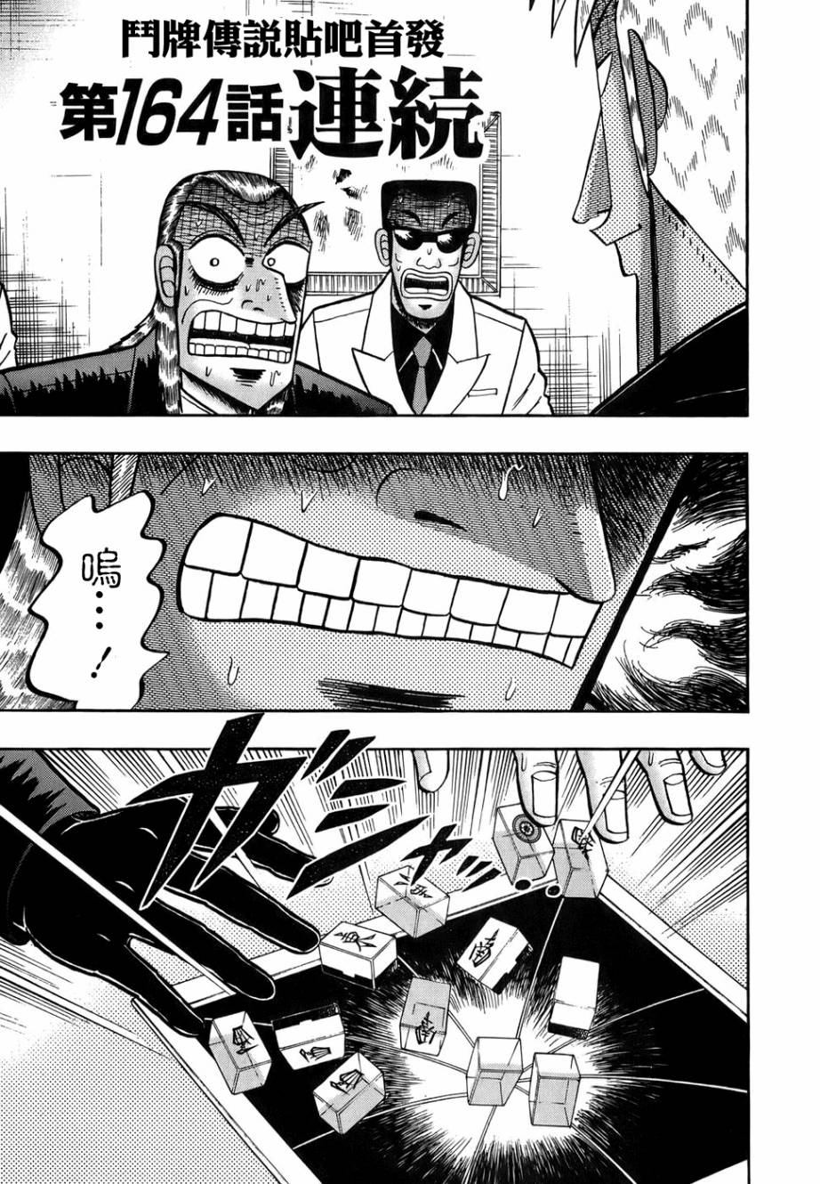第164话0