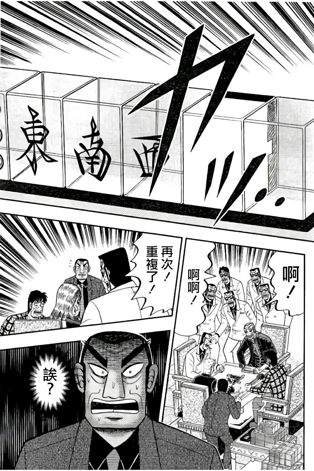 第281话4