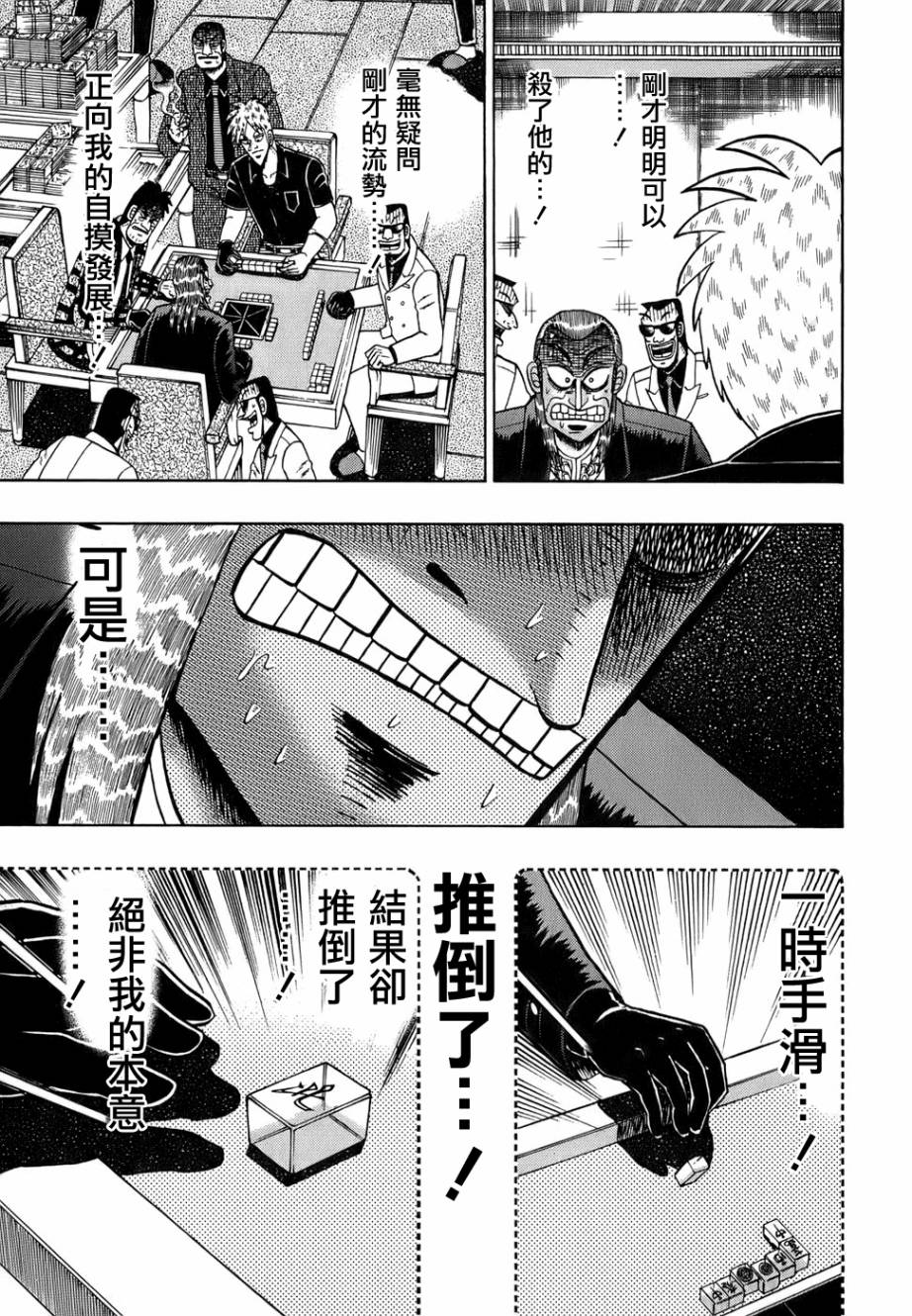 第162话4