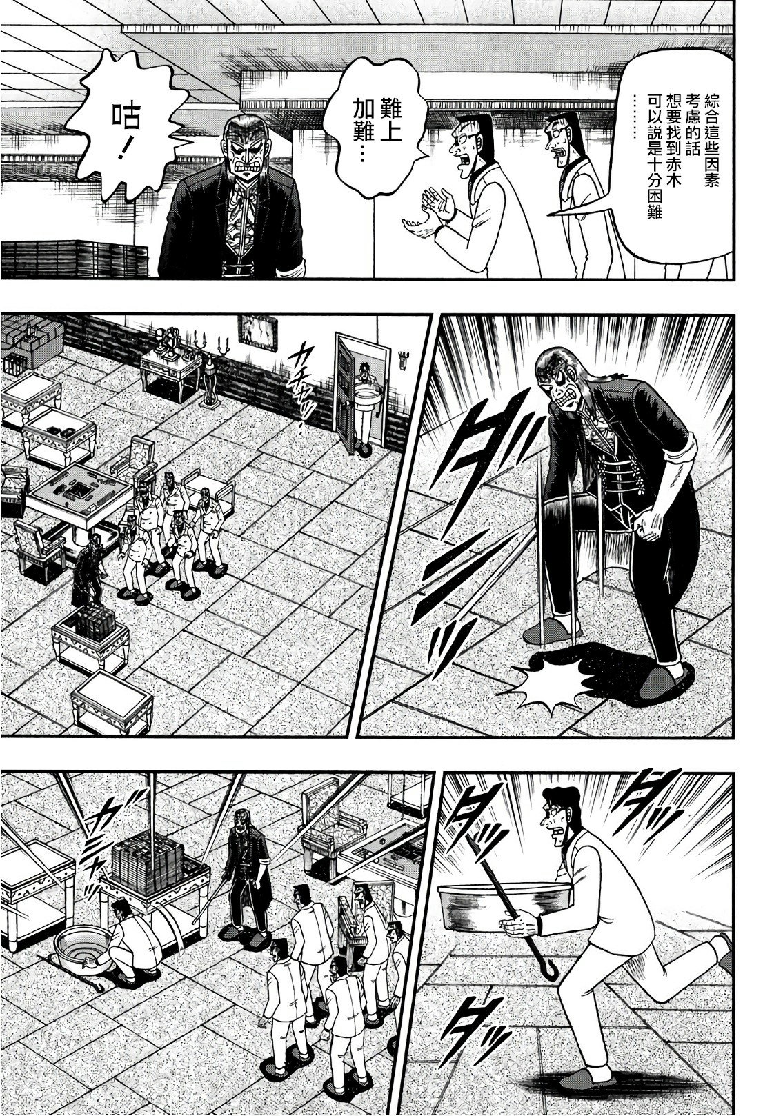 第299话4