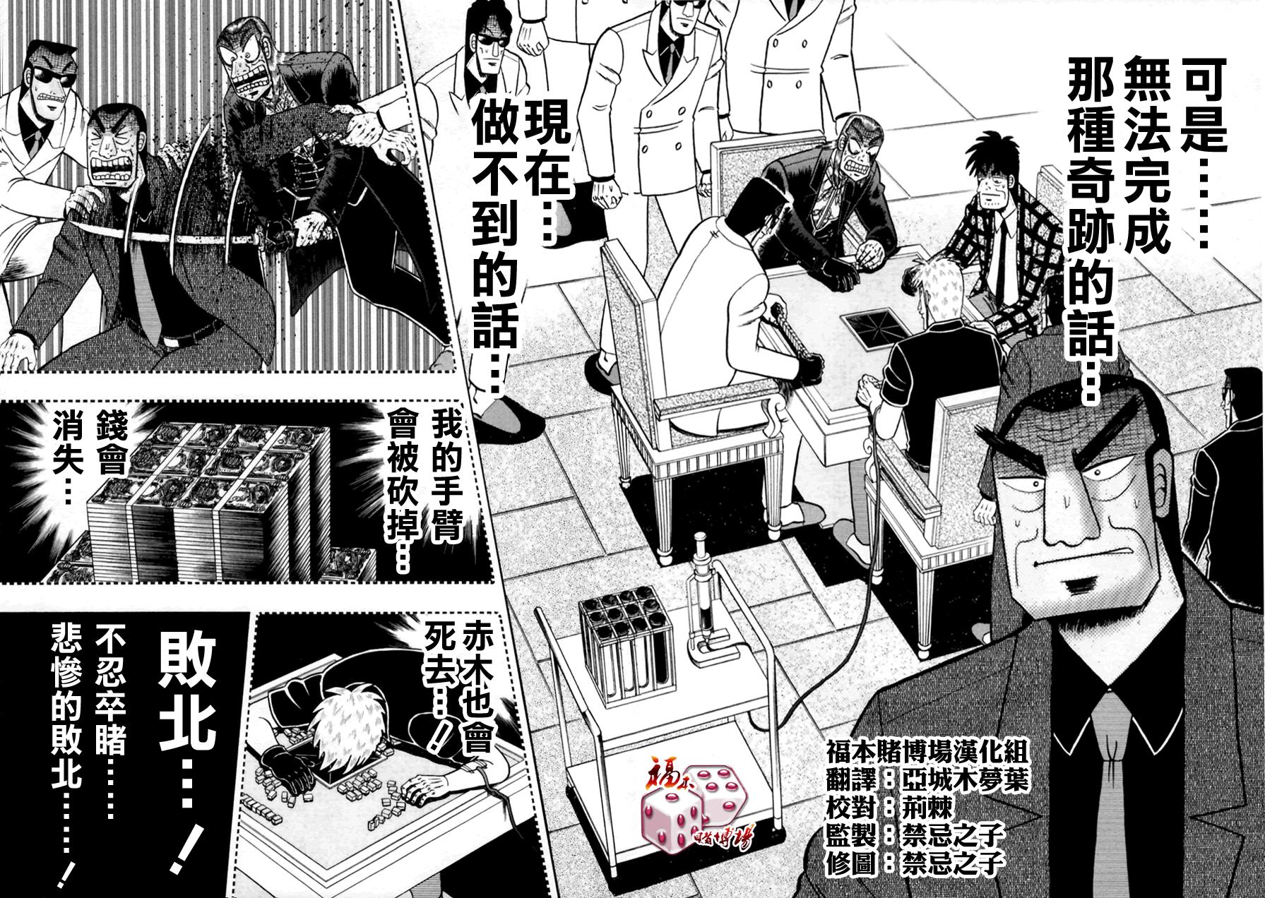 第172话1