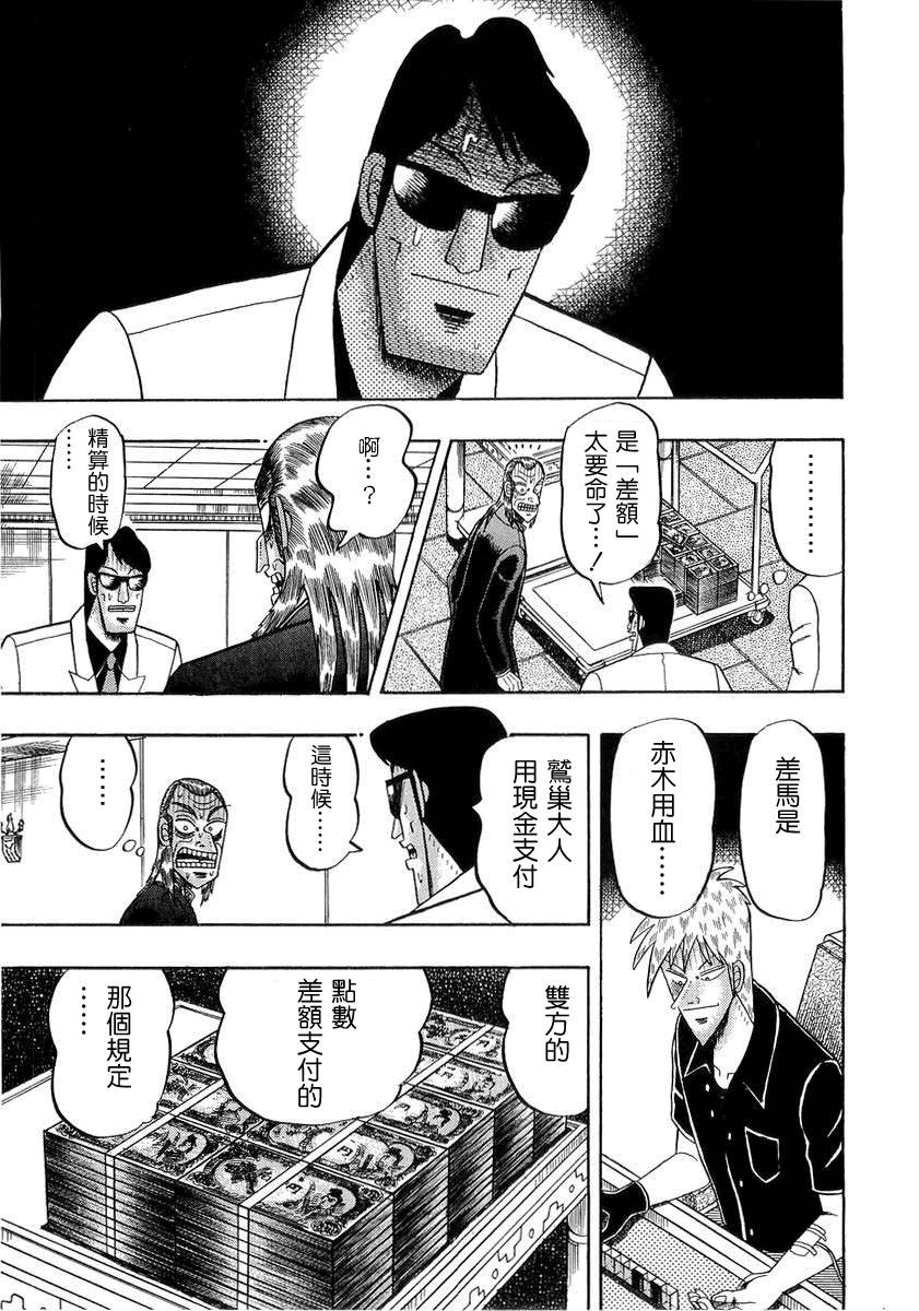 第136话4