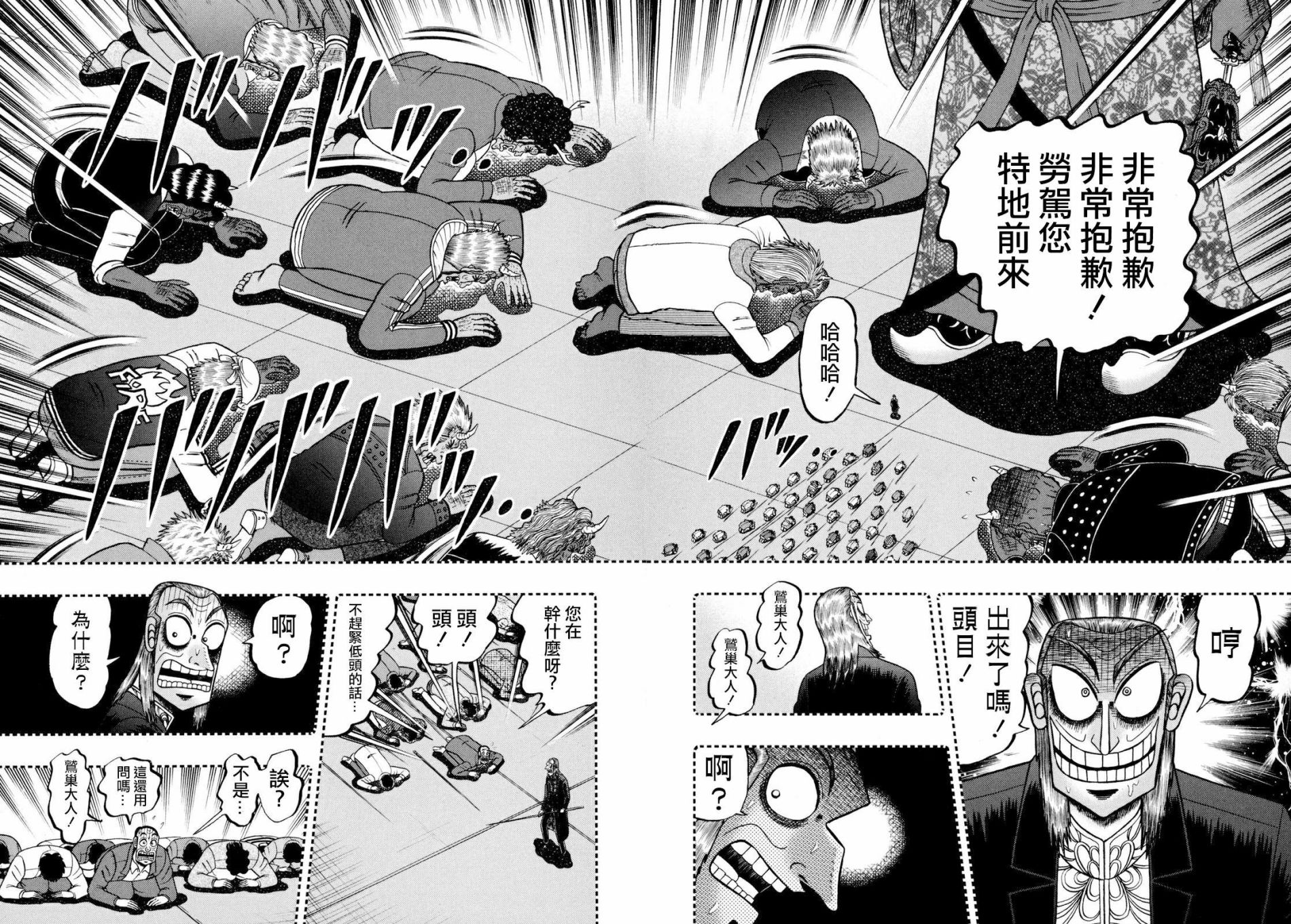 第253话3