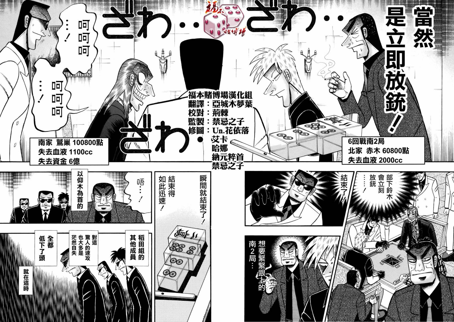 第205话1