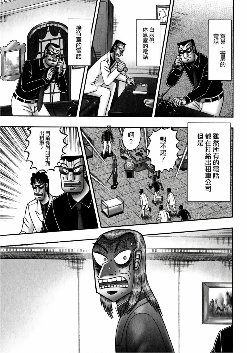 第300话2