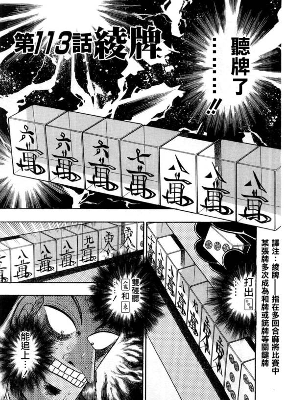 第113话0