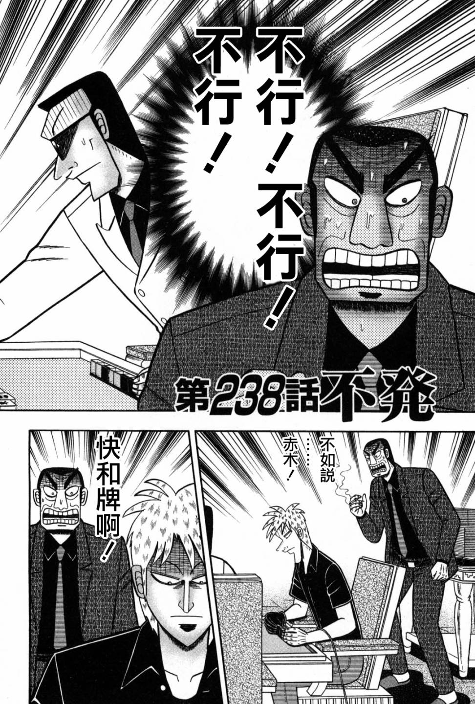 第238话0