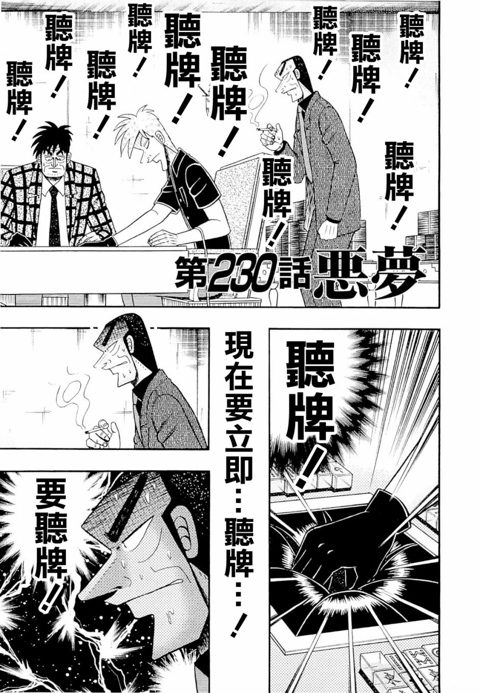 第230话0