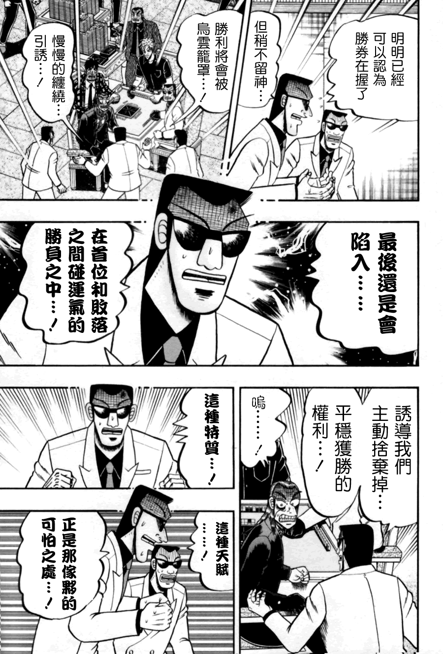 第170话2
