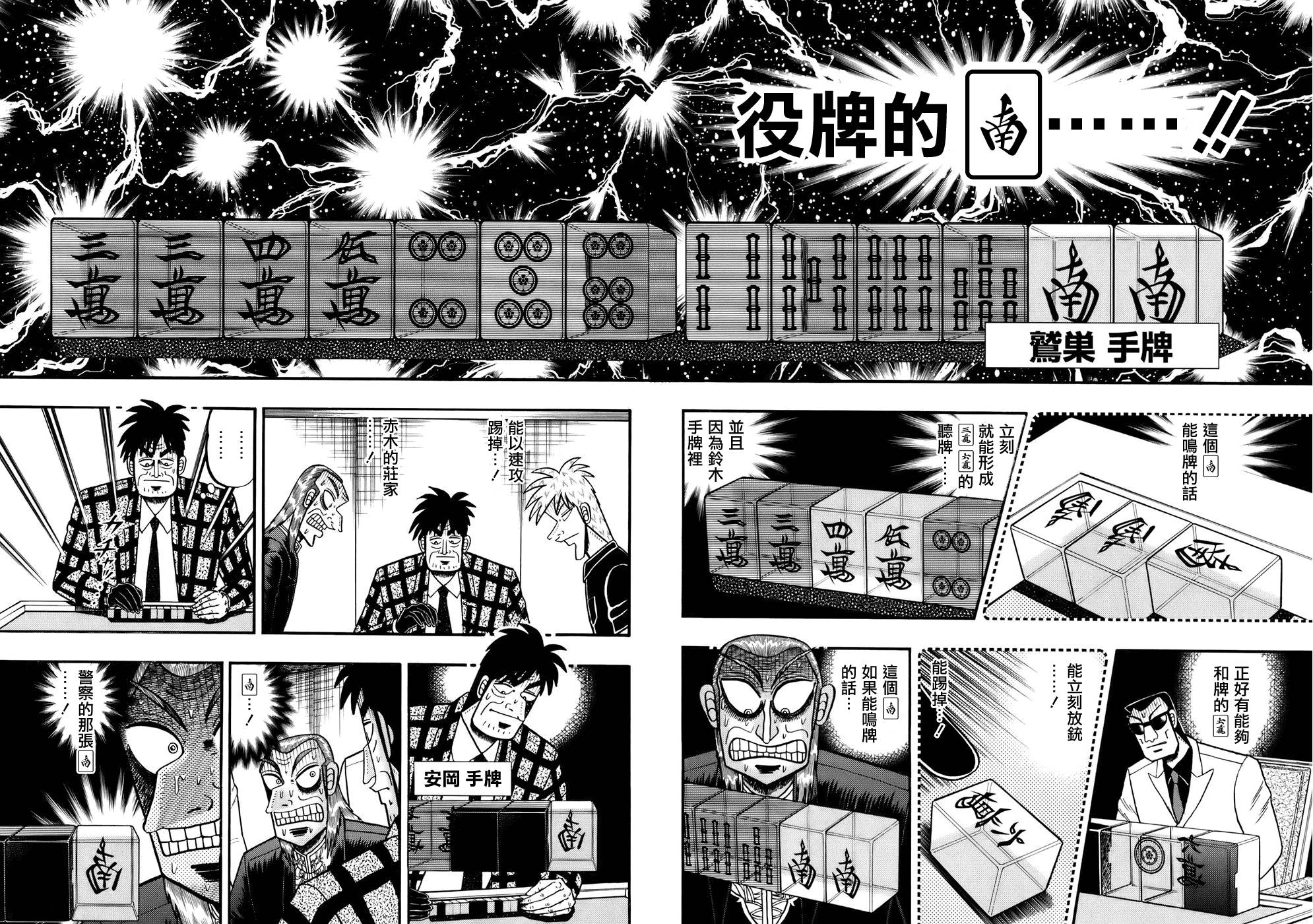 第188话4