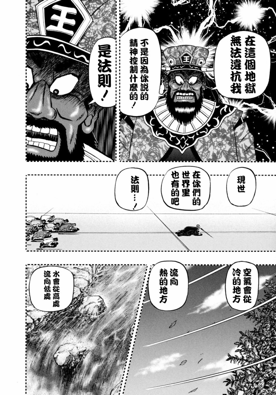 第254话3