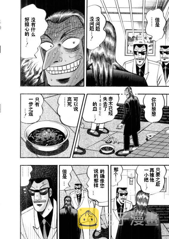 第109话1
