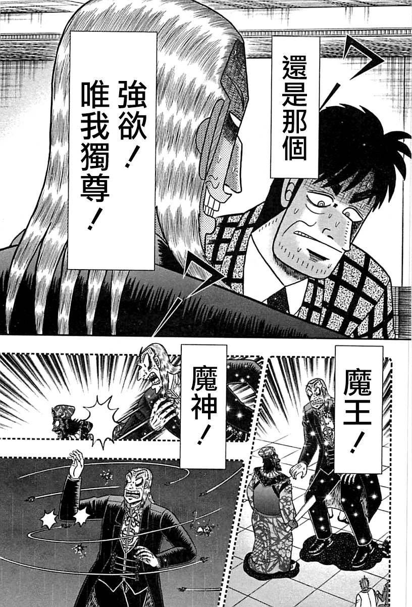 第288话4