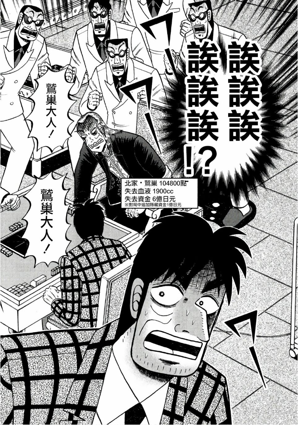 第294话1