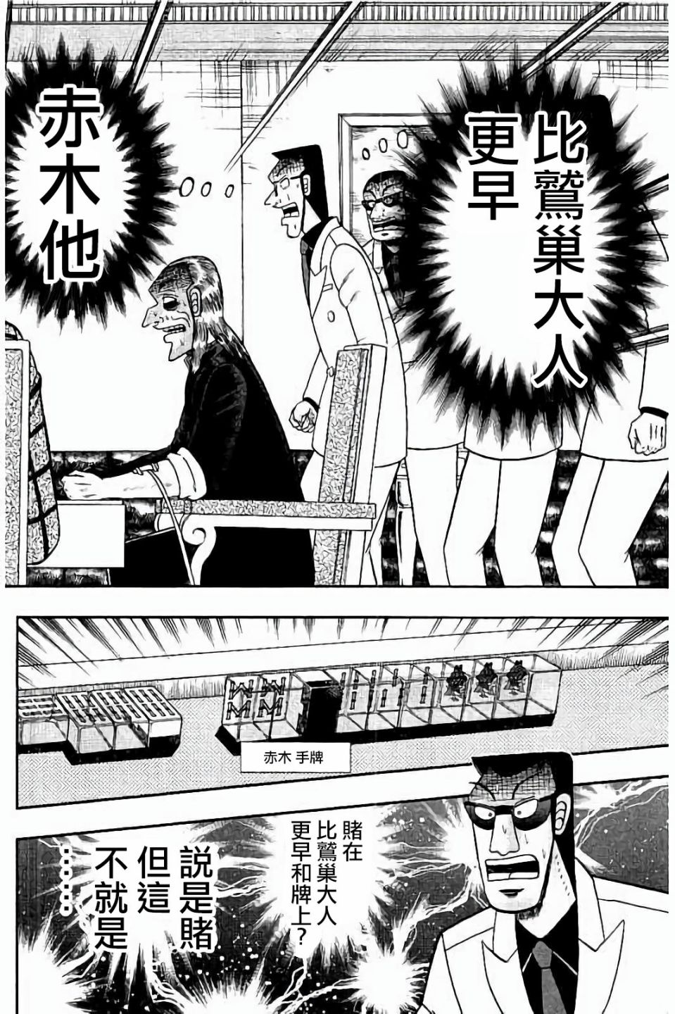 第274话3