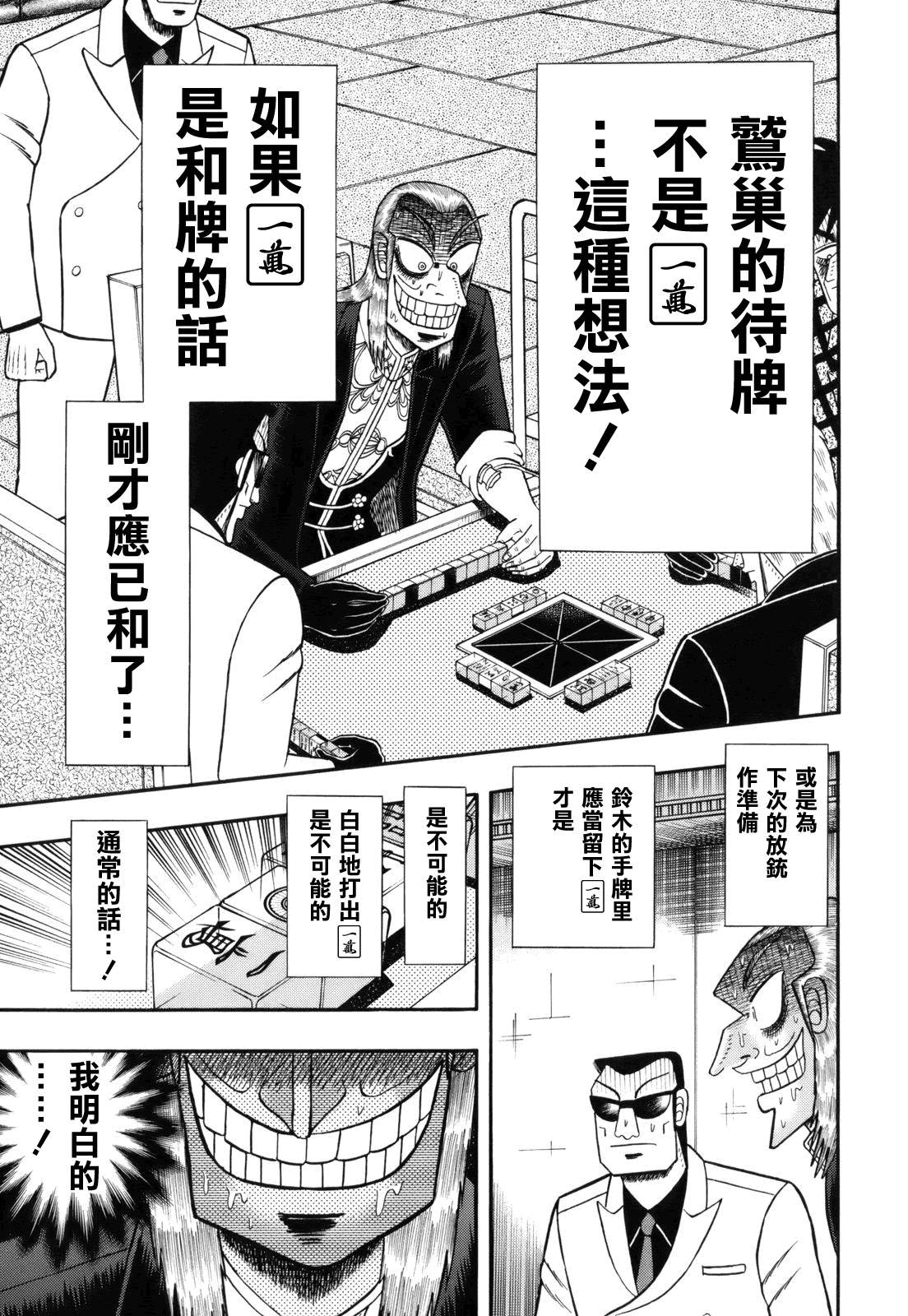 第219话4
