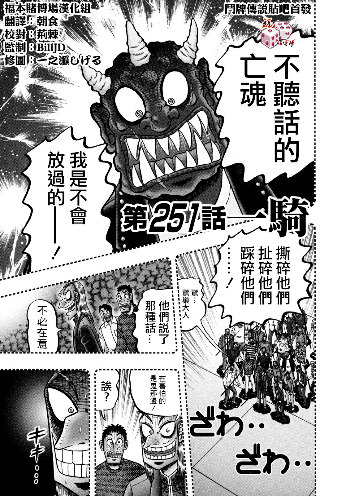 第251话1