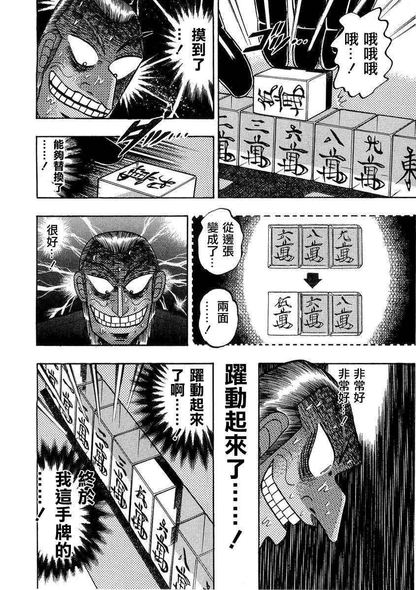 第135话3