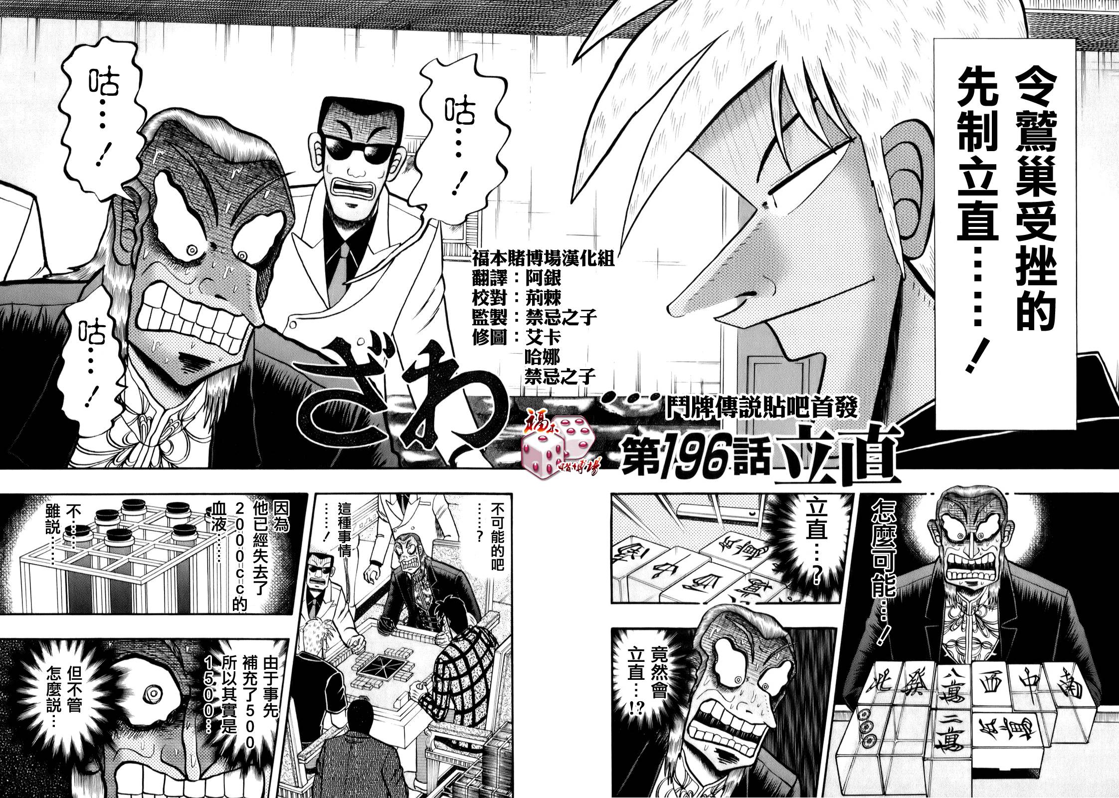 第196话1