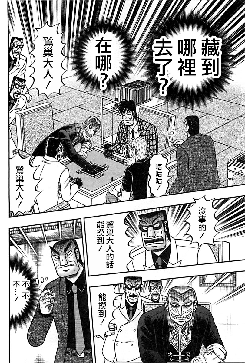 第290话1