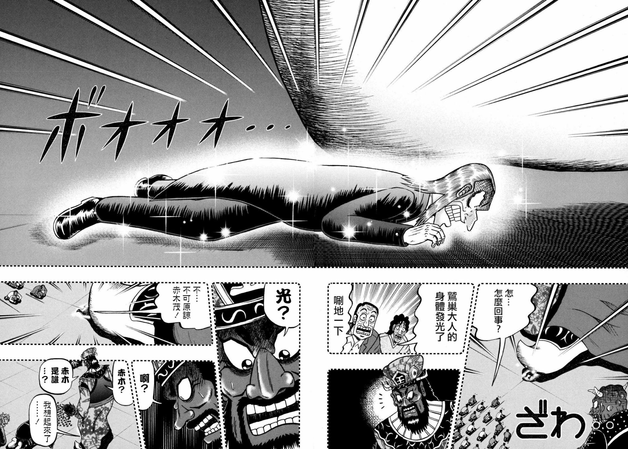 第255话2