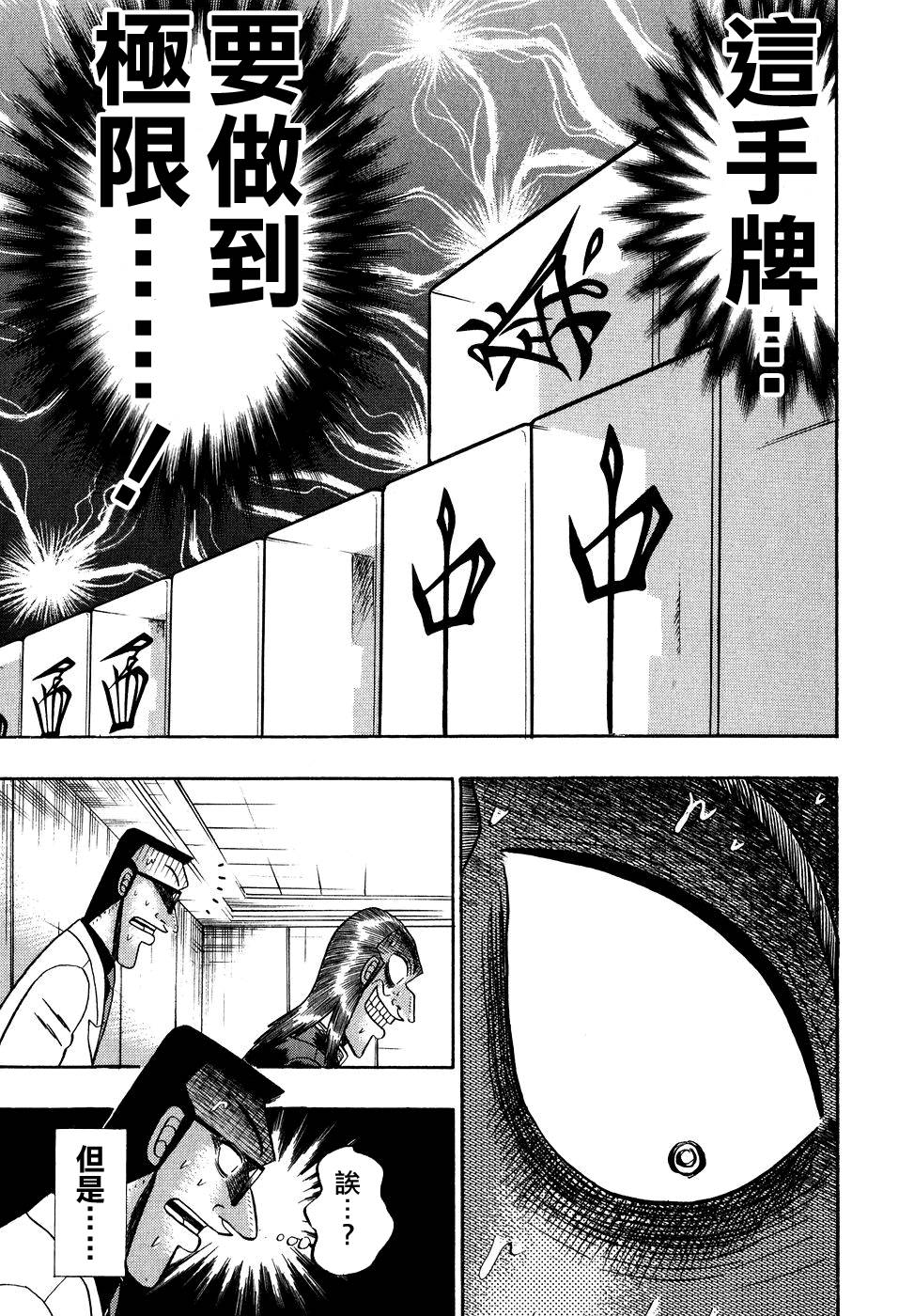 第152话4