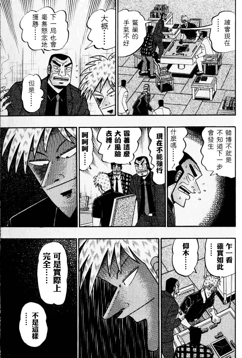 第133话3