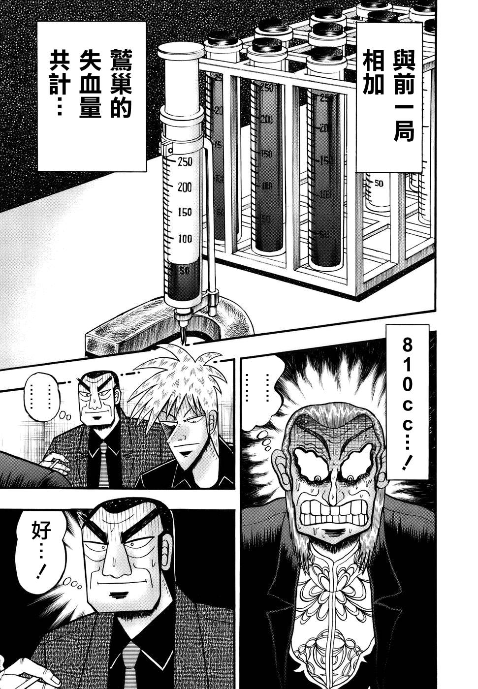 第194话3
