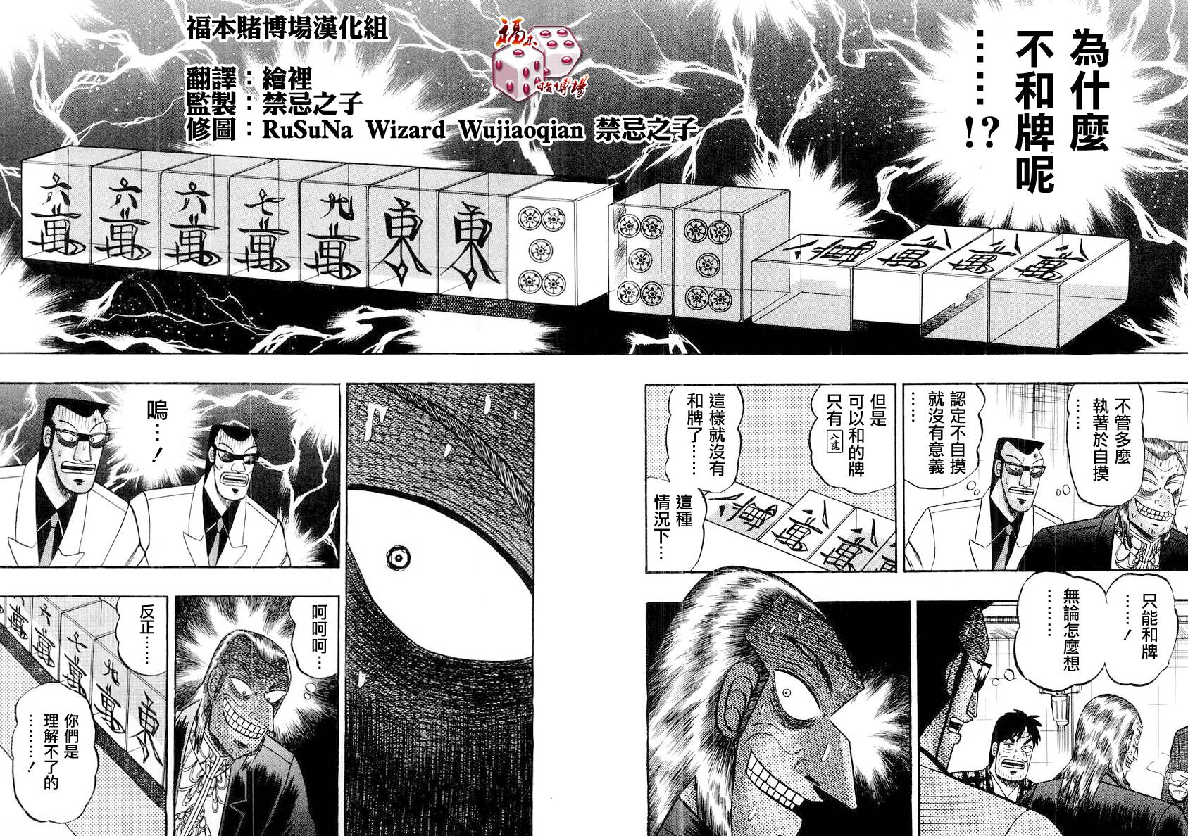 第116话1