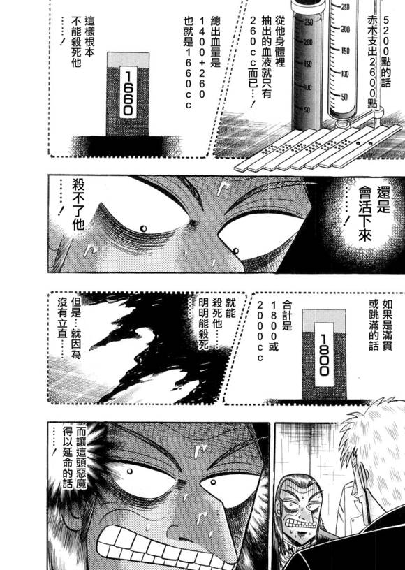 第113话4