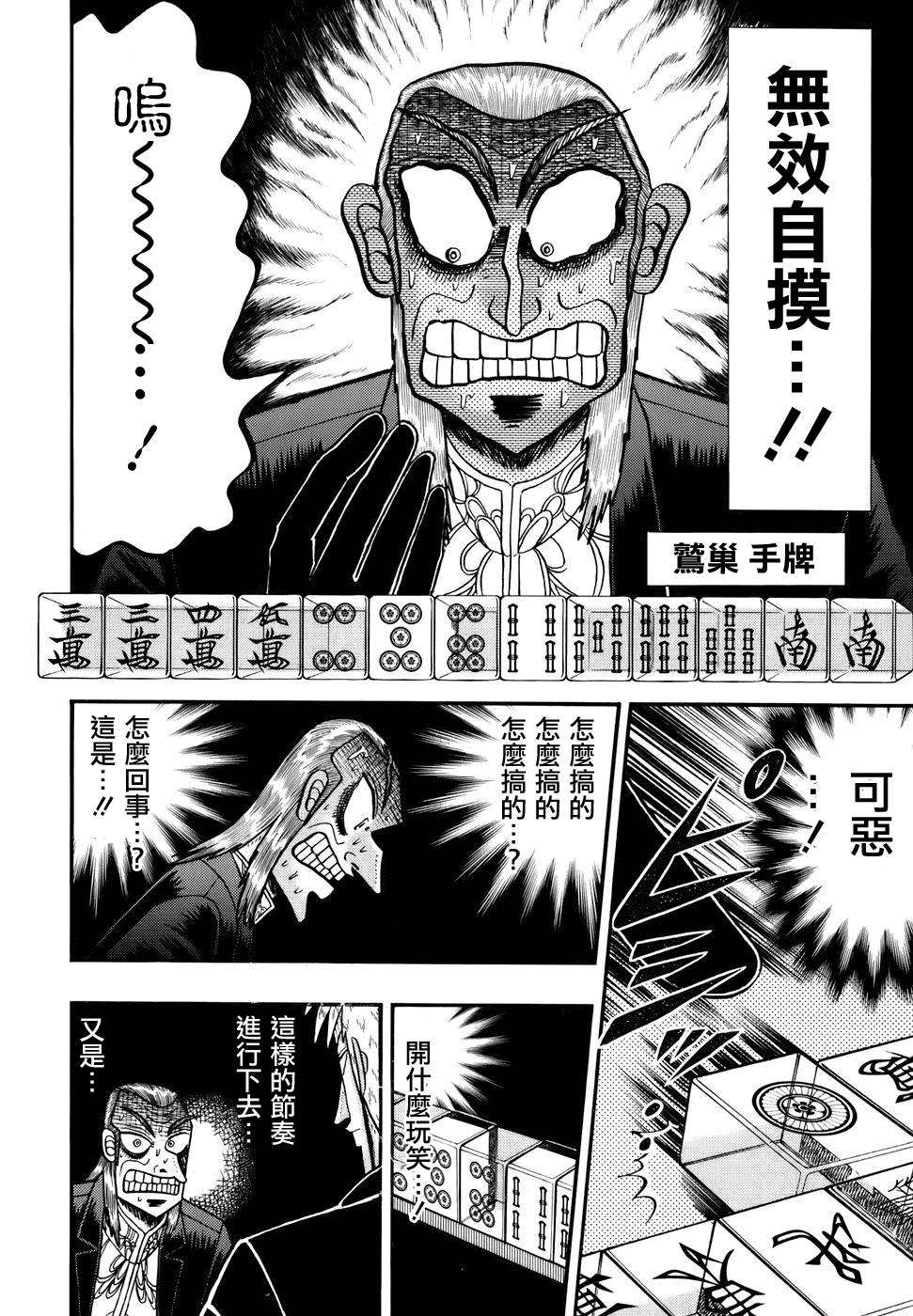 第188话2