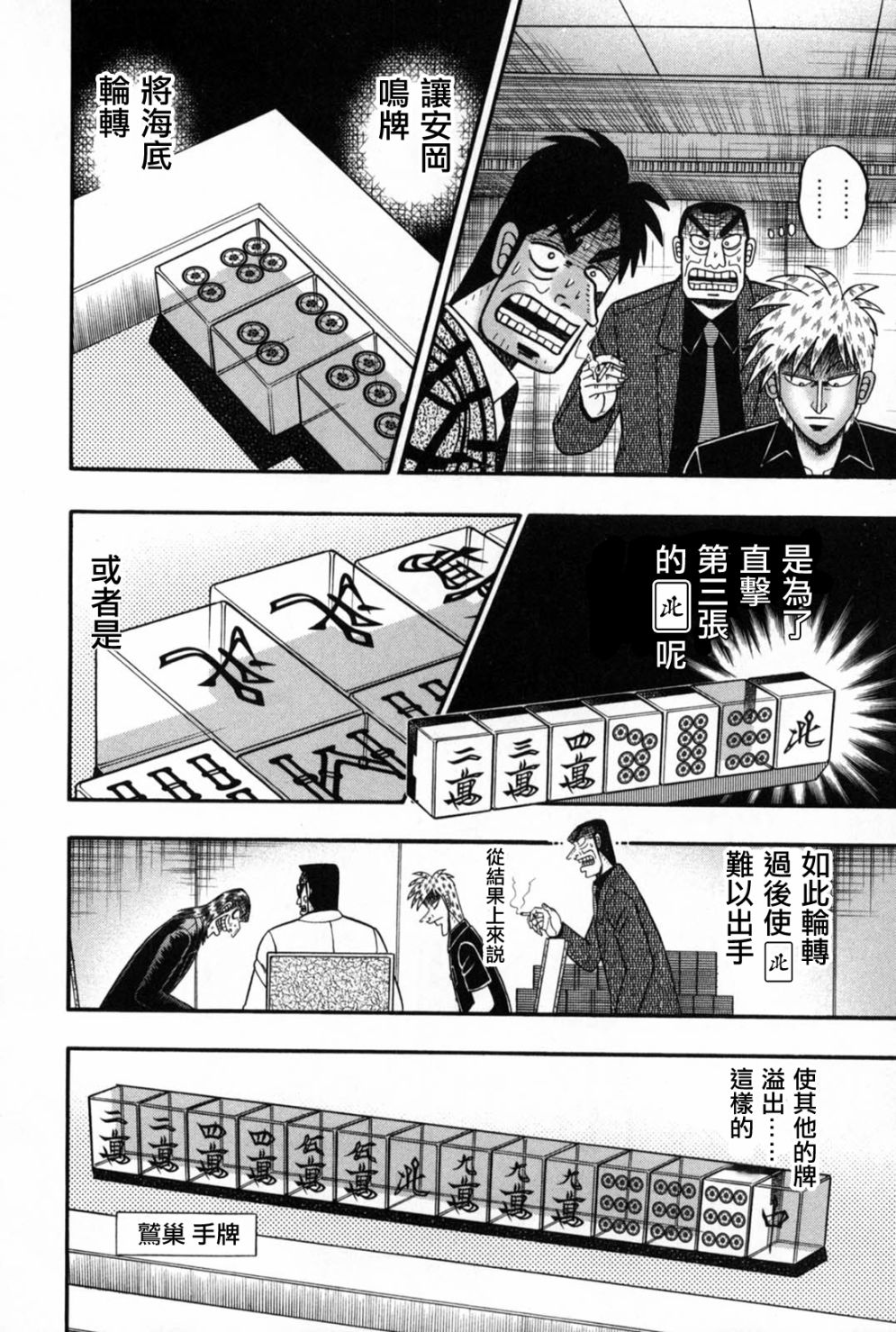 第243话3