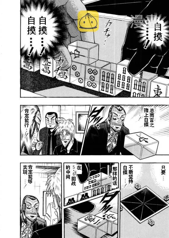 第111话1