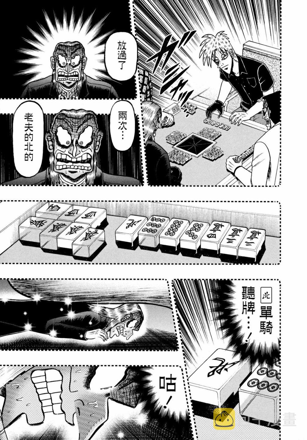 第255话4
