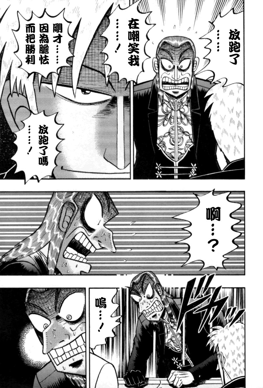 第171话2