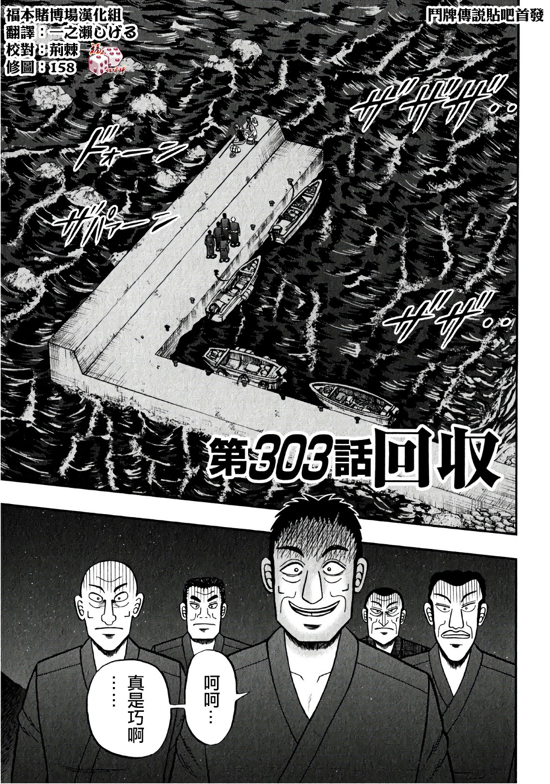 第303话0