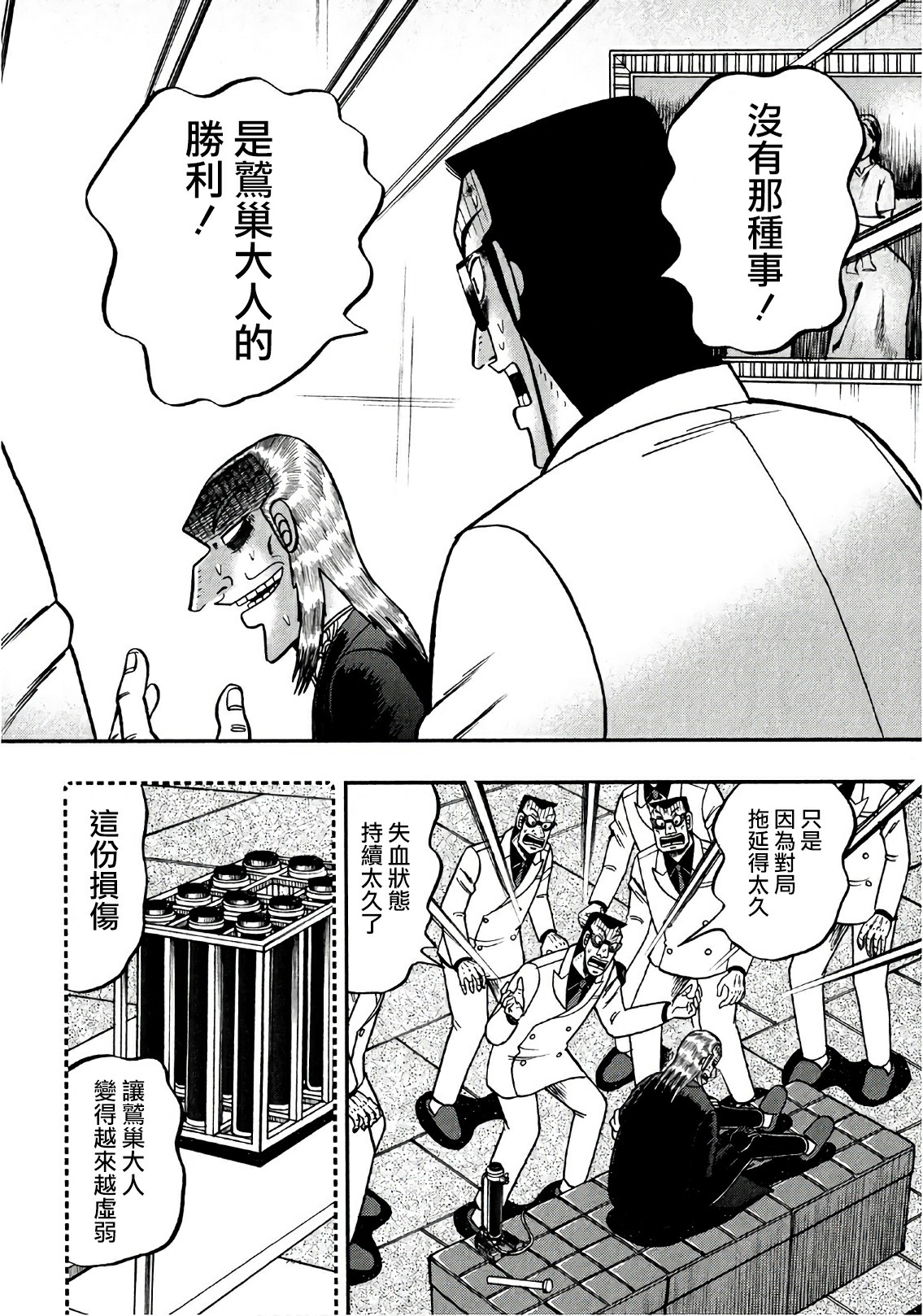 第298话1