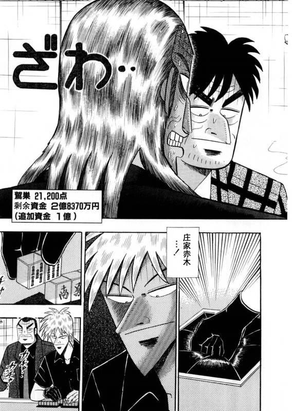 第112话2