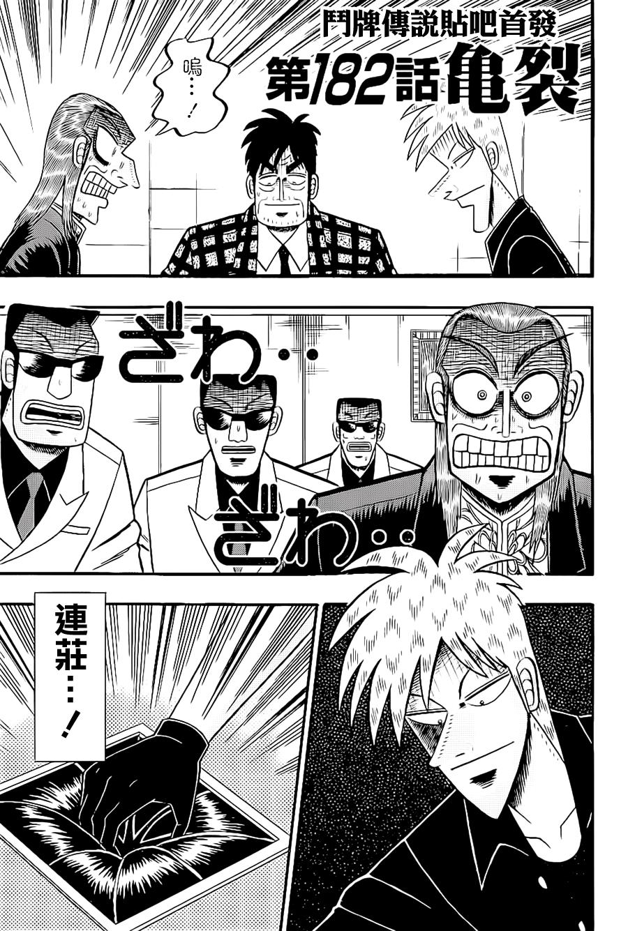 第182话0
